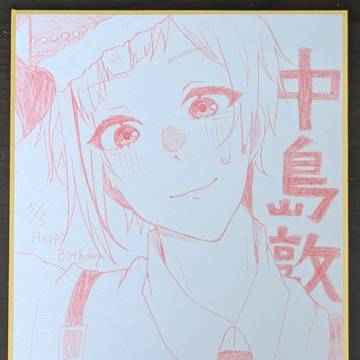 あつぴ