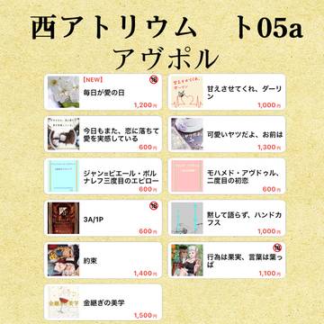 スーパー・ザ・ワールド2026　お品書き