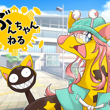 【ぽけリデ2】第２回配信【ぶんちゃんねる】