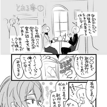 とある夢【ひふ幻】