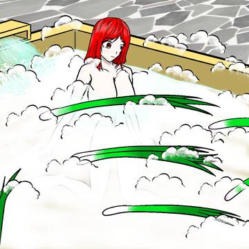 菖蒲湯に入る松根春賀