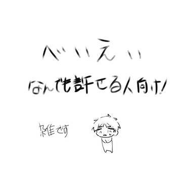 ごちゃごちゃ米英