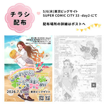 ぜんねずペーパーラリーアンソロジー★チラシ配布のおしらせ