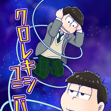 【5月6日家宝新刊】クロレキシユニバース　サンプル+お品書き