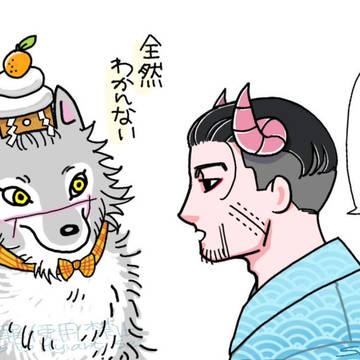 🐺スギと😈尾シリーズ