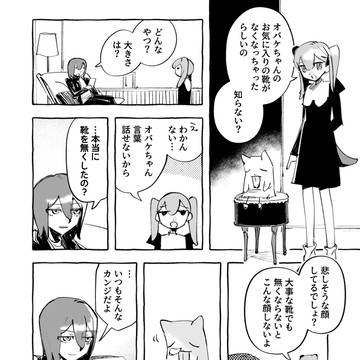 あぶナイフ
