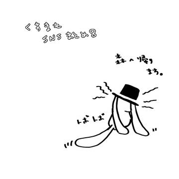 くすまもSNSまとめ8