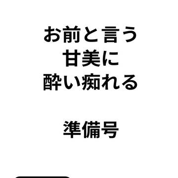 5/6 kiis準備号
