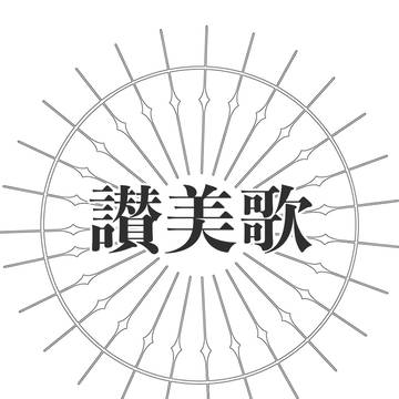 【ナリタ誕】Web再録 2025.5.3スパコミ発行 コピー本
