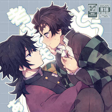 【5/6日輪/義炭】どう考えてもあなたが悪い!!【新刊サンプル】
