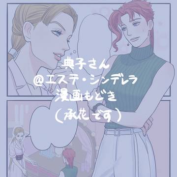 典子、エステシンデレラにて