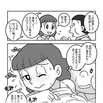 【2コマ】もしもお金の代わりに身体で払うのが当たり前だっ（文字数