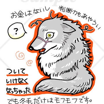 🐺スギと😈尾シリーズその２
