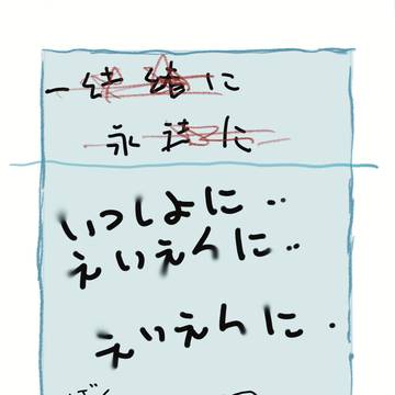 永远在一起