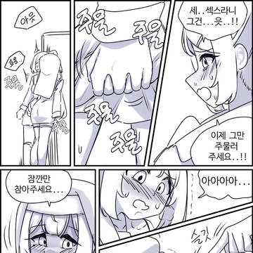 촉수수녀 5주차-2
