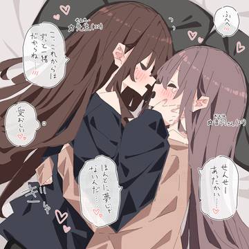 先生と問題児？の百合：夢