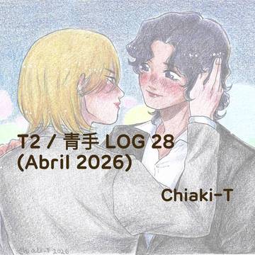 T2 / 青手 LOG 28