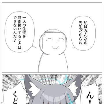 バチギレ砂狼