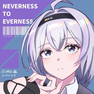 Neverness to Everness
