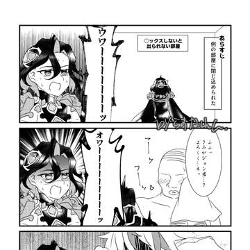 モブおじさんとジョン【リチャジョン】