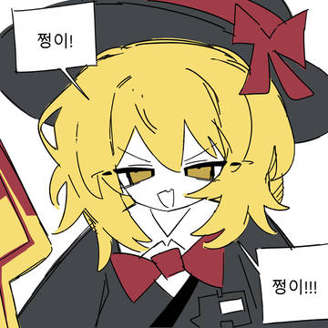 쩡이!