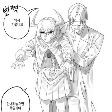리베를 들어서