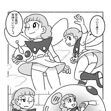 天上人のパルパル（雲の王国）