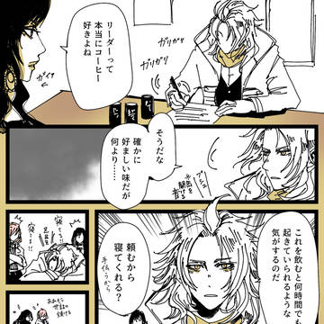 【DDFF】wolの漫画