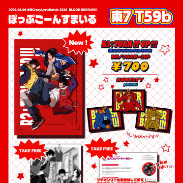 5/6 クレリリ ブクロオンリー お品書き 新刊サンプル