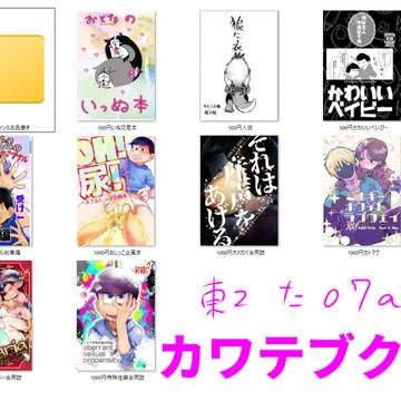 一カラとか別ジャンルおしながき