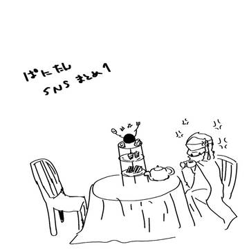 パニ譚SNSまとめ1