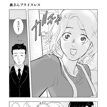 新婚の頃のトキメキを忘れ去った社畜夫に、古女房がしかける夜。
