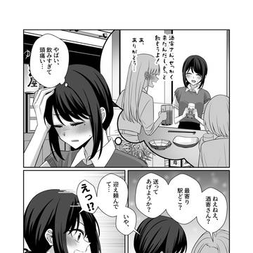 ヤチいろ大学妄想パロ 続きの⑥