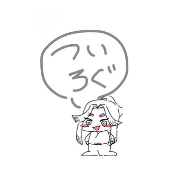 ついろぐ 忍たま 3月〜4月分
