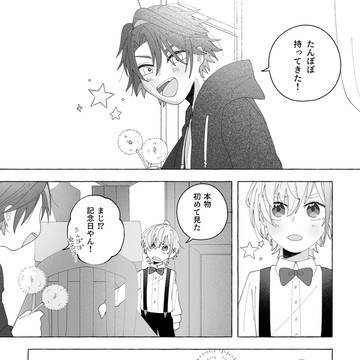ヴォルタログ4