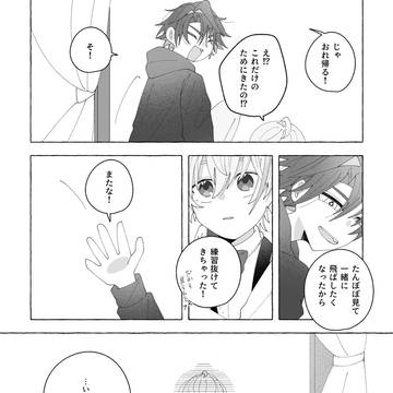 Page 3 thumbnail