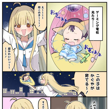 超いろは姫!