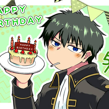 土方さんお誕生日おめでとう