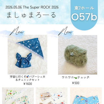 5/6　The Super ROCK 2026お品書き