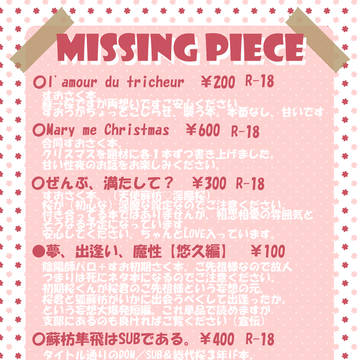 【お品書き】スパコミ2日目【5/6】