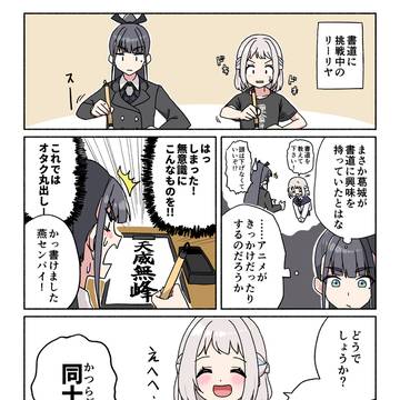 ふたりで書道