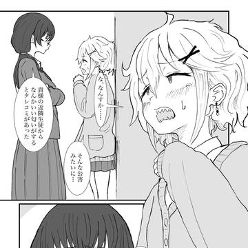 ギザ歯三白眼ちゃん風紀を乱す