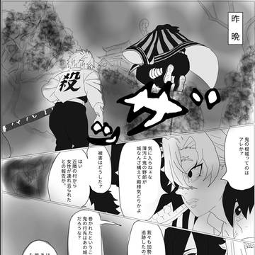 花子とミチカツ 柱稽古編4~8 古城の鬼の根城