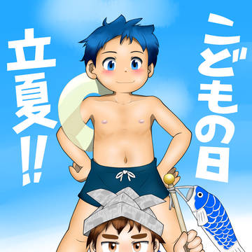 こどもの日2026