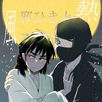 【超忍FES.2026】ざっけまサンプル