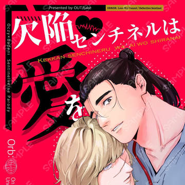 スパコミ2日目　　オクバデ新刊サンプル