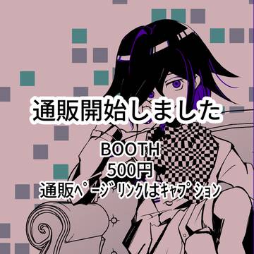 通販のお知らせ