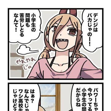 家庭教師②