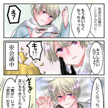 春待ちまんがついろぐ①