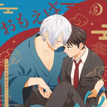 5/6 父水新刊サンプル